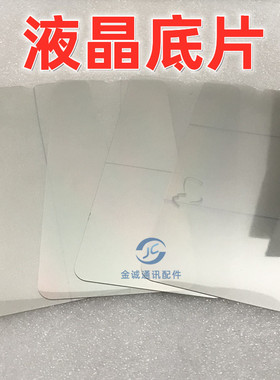 荣耀30S nova7se 8X 9x 畅享9plus max mate20 7 MT8液晶偏光底片