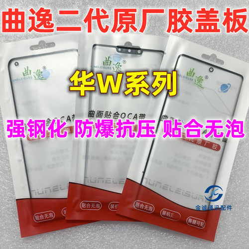 适用魔术4魔术5magic4Pro玻璃屏
