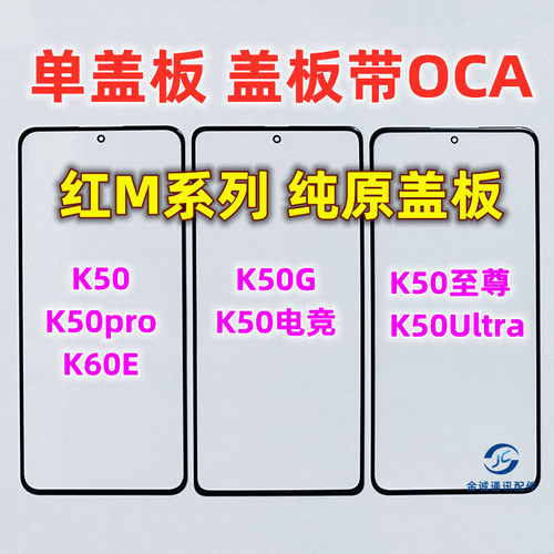 适用k50g玻璃外屏幕手写镜面外屏