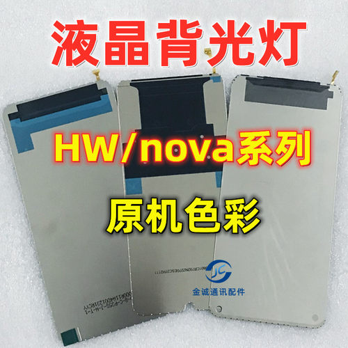 NOVA5iPROnovaP10青春液晶背光