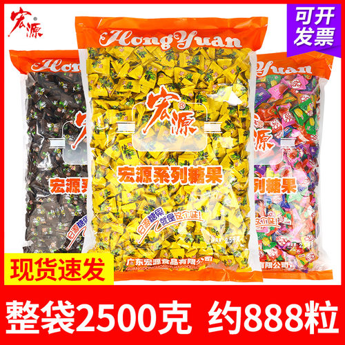 宏源原装混合口味前台陈皮糖