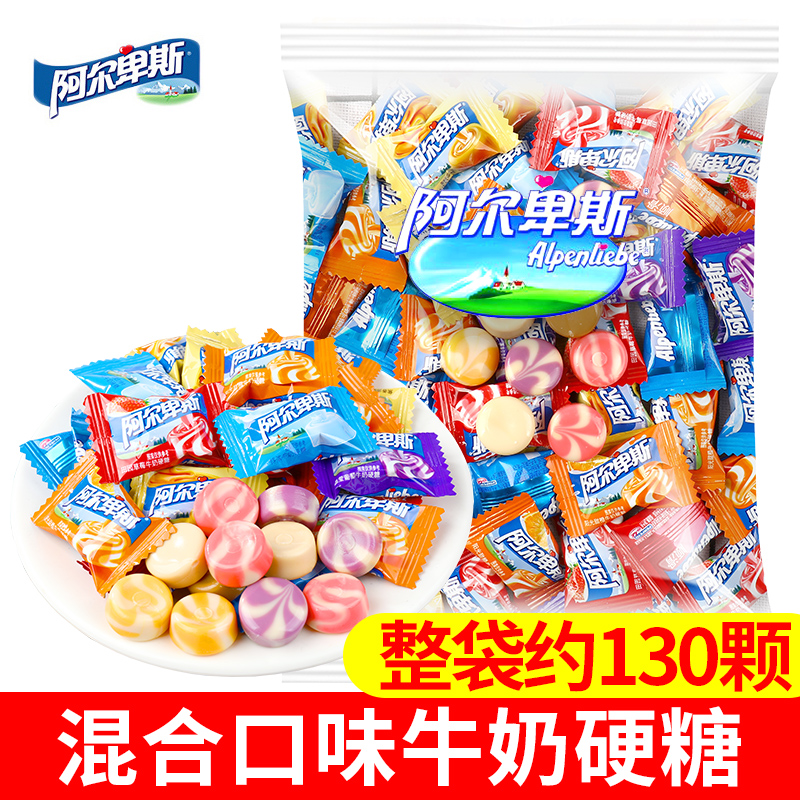 阿尔卑斯牛奶结婚混合批发糖果