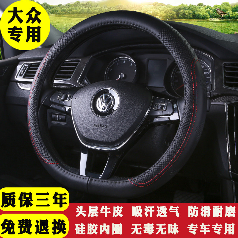 大众朗逸速腾迈腾帕萨特cc新捷达桑塔纳汽车方向盘套四季通用把套|ruв категории автомобиль/товаров/аксессуары/переоснащение, автомобильных принадлежностей/аксессуары, рулевое колесо - от Buy2taobao.com для оказания профессиональной услуги покупки агента Taobao