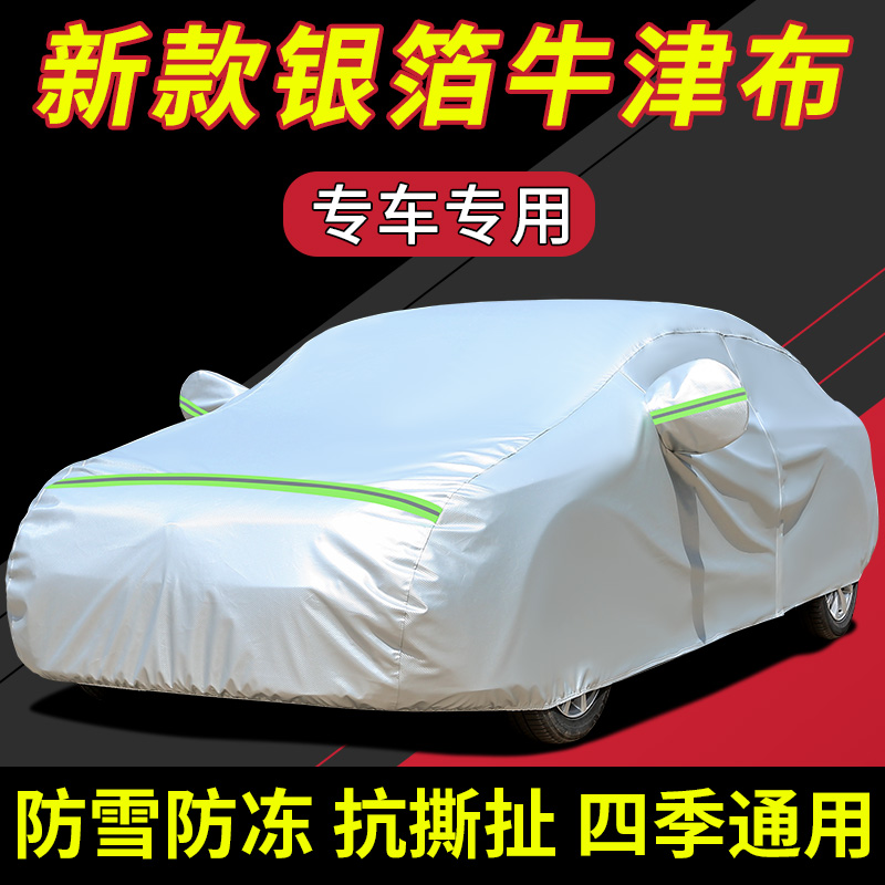 奇瑞瑞虎5瑞虎3车衣车罩风云2旗云3E3qqA3A5防晒隔热防雨专用车套