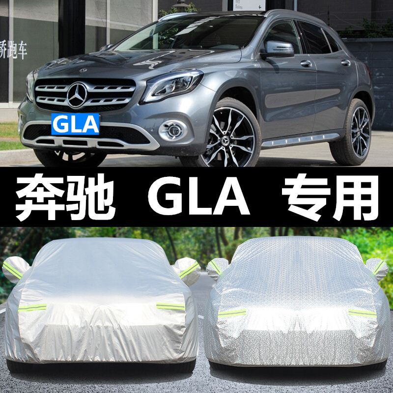 奔驰防晒防雨保暖牛津汽车车衣
