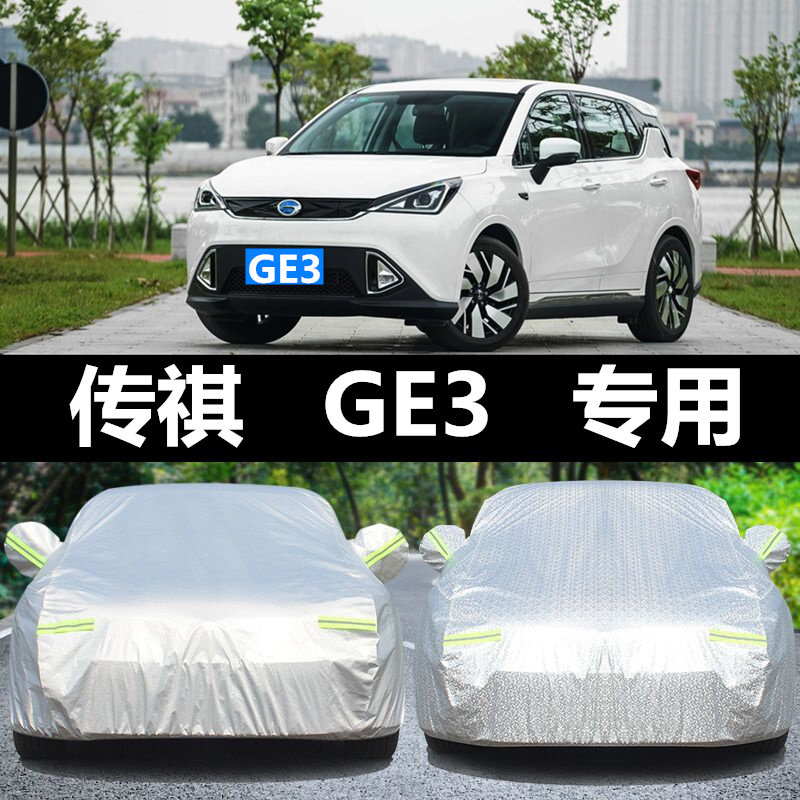 防晒防雨隔热牛津车衣车罩