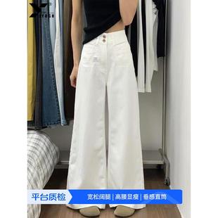 白色阔腿牛仔裤女秋季2025新款小个子宽松高腰垂感高级感直筒裤子