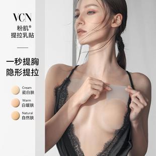 【粉肌提拉乳贴】VCN隐形硅胶胸贴女婚纱用上托大胸防下垂防凸点