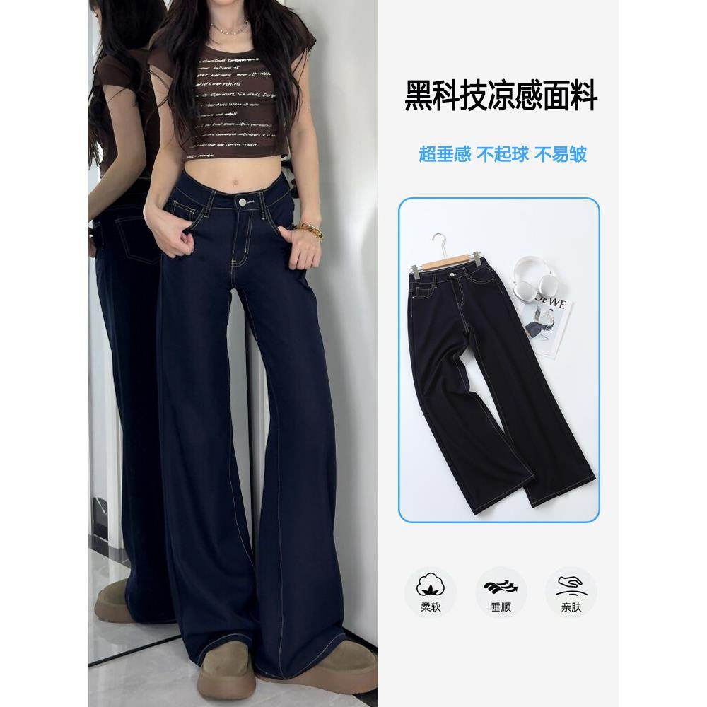 深蓝不贴腿直筒微喇牛仔裤女2025秋季加绒宽松显瘦阔腿垂感喇叭裤