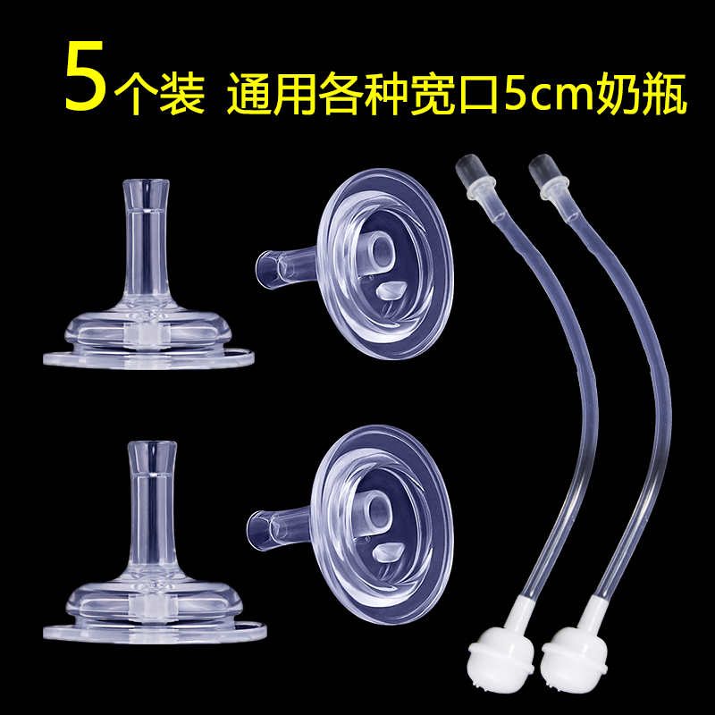 宝宝重力球宽口通用硅胶奶嘴学饮啾啾chuchu奶瓶配件吸管爱贝尔软