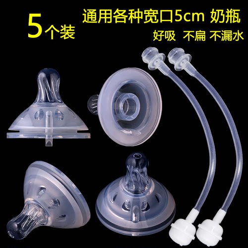 pnuokn凯艳家佰可优奶瓶吸管奶嘴