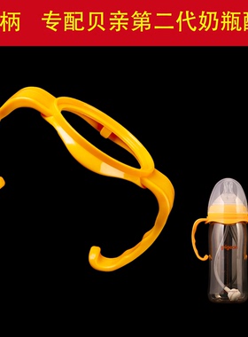 适配第二代贝亲奶瓶配件宽口径玻璃ppsu把手柄防尘盖帽盖子黄色