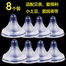 宽口十字孔硅胶宝宝加厚新生婴儿超软通用得了宝贝优恩奈挺尔奶嘴