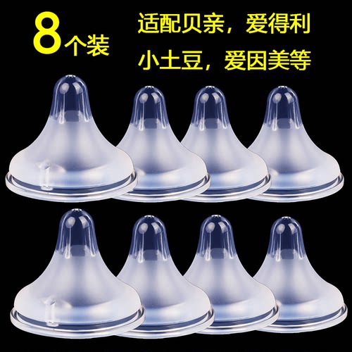 通用得了宝贝优恩耐挺尔硅胶奶嘴