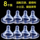 婴儿硅胶宝宝宽口径5cm通用宝家乐奶嘴佰可优运智贝圆孔sml十字