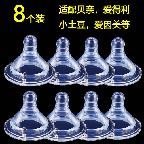 爱得利小土豆爱因美通用奶嘴吸管