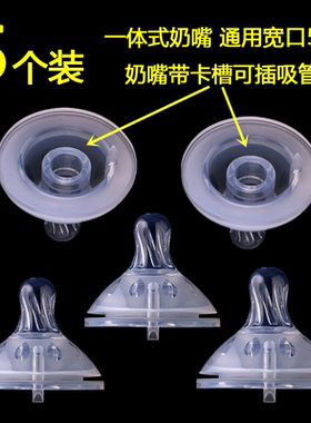 宝宝十字一体式硅胶宽口重力球通用蓓特Betta奶嘴吸管小狮王辛巴