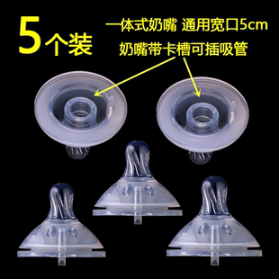 宝宝十字一体式硅胶宽口重力球通用蓓特Betta奶嘴吸管小狮王辛巴