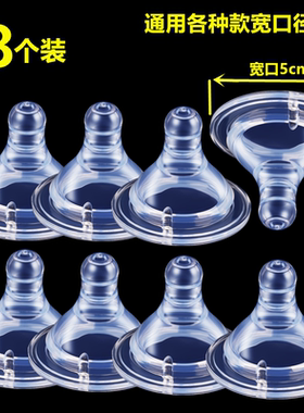 超软婴儿硅胶宝宝宽口5cm通用得了宝贝优恩奶嘴奈挺尔36915个月