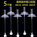 婴儿通用水嘴吸嘴宽口硅胶奶嘴软贝适邦爱得利奶瓶配件吸管欧贝妮