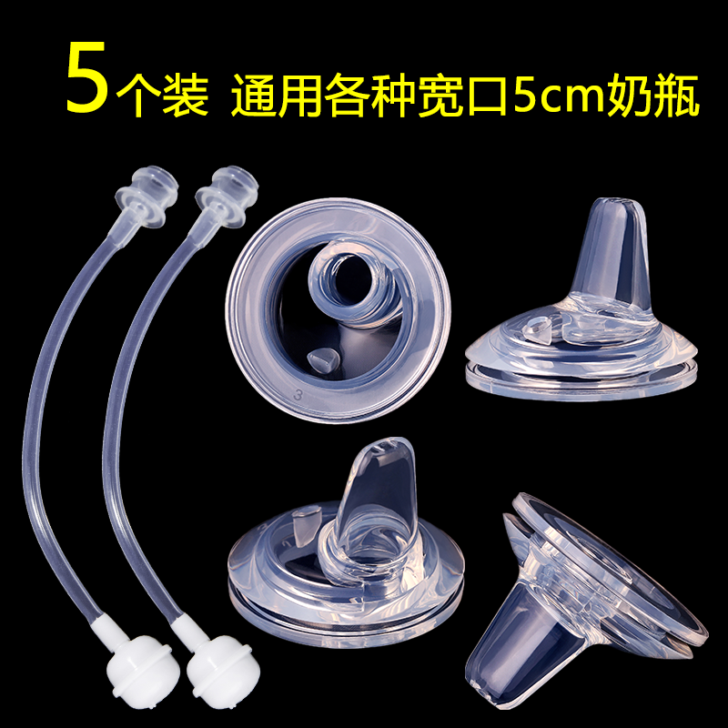 特软婴儿通用宽口硅胶七巧云奶嘴鸭嘴吸管瓦蒂熊诺爱因奶瓶配件