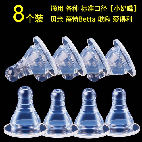 佳琪贝贝安奈小熊标口小奶嘴硅胶