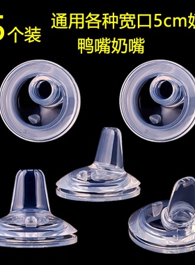 通用宽口径硅胶重力球宝宝小狮王辛巴奶嘴鸭嘴吸管配件Dr.tiancai