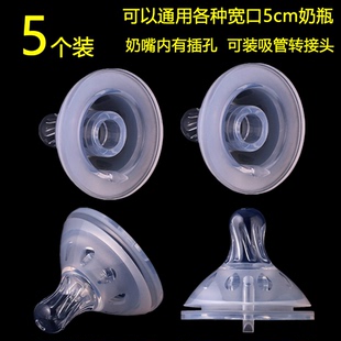 宝宝宽口径5cm防胀气一口吸特软通用MiniTutu奶嘴吸管配件安可苏