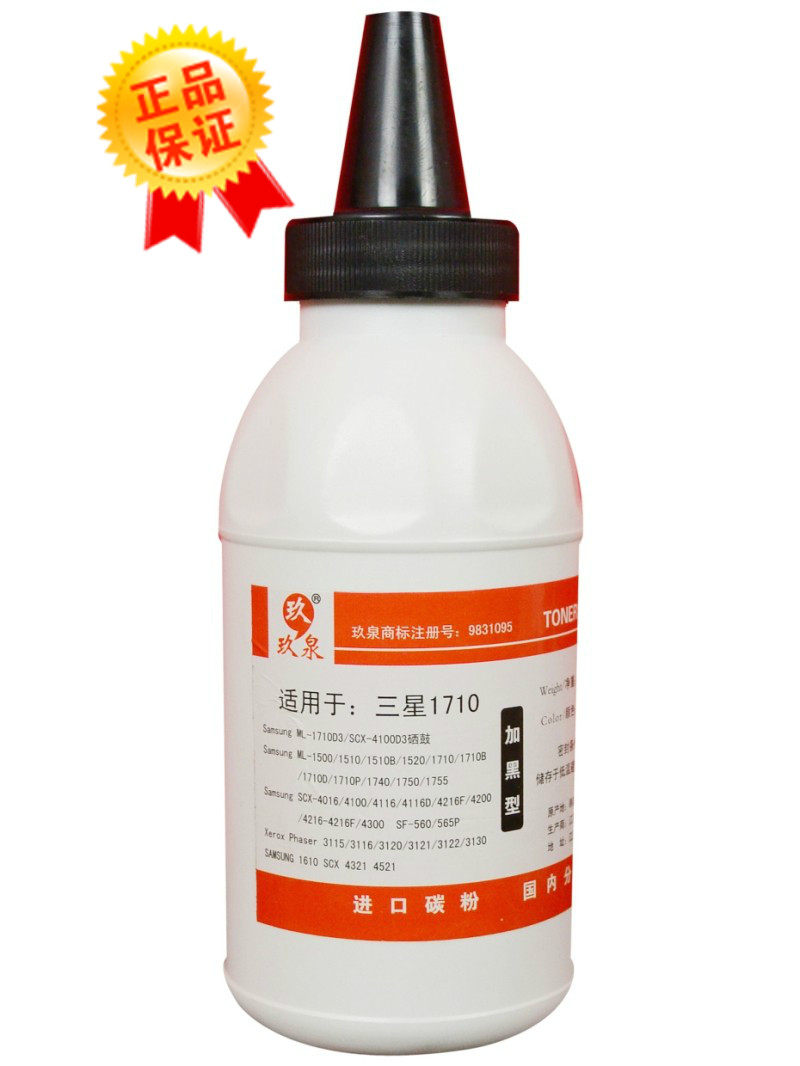 适用三星4521F碳粉 4725 ML-1641 2241 1610 2010 1640 玖泉墨粉在类目 办公设备/耗材/相关服务, 墨粉硒鼓耗材类, 墨粉/碳粉中 - 来自Buy2taobao.com提供专业的淘宝代购服务
