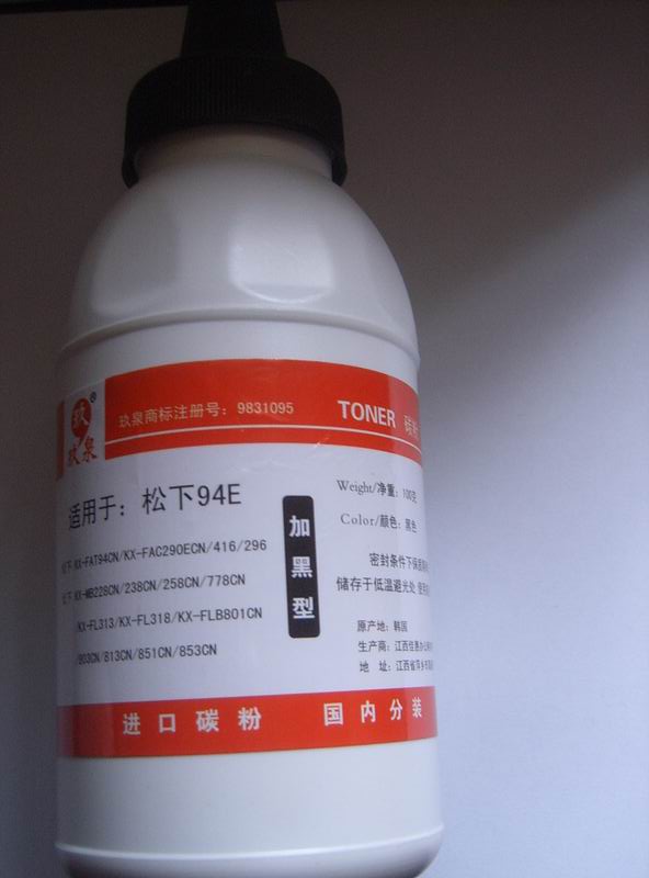 适用松下94E碳粉313 318 802 803 811 812 813 778 228 玖泉墨粉