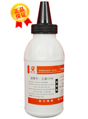 玖泉品牌适用三星ML1610碳粉三星1710 2010 ML2010 4521F墨粉