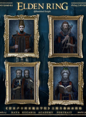 艾尔登法环周边满月女王瑟濂冰箱贴手办摆件老头环菈妮拉妮魔法师