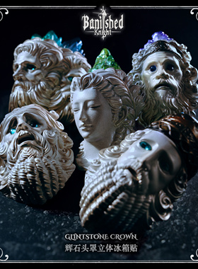 艾尔登法环周边辉石头罩冰箱贴瑟濂魔法学院老头环黑魂手办现货