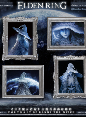 艾尔登法环老头环周边菈妮拉妮暗月冰箱贴摆件手办