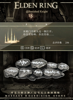 艾尔登法环周边门不能从这一侧打开谏言牌记号石冰箱贴老头环现货