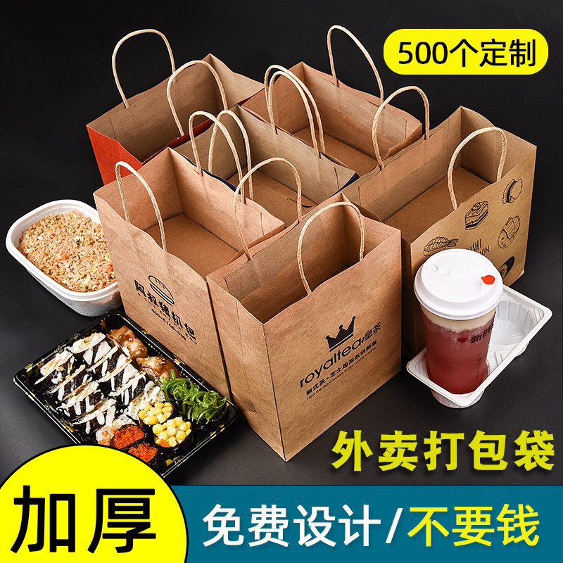 牛皮纸袋外卖打包袋烘焙定制logo粥铺奶茶包袋烧烤手提袋定做印刷