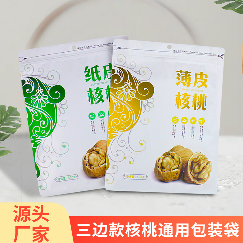 薄皮纸皮核桃包装500山西云南图片
