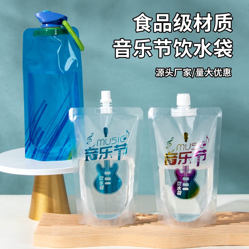 音乐节水袋演唱会喝水必备神器