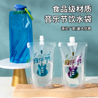 音乐节水袋演唱会喝水必备神器