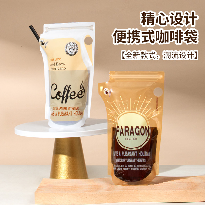 咖啡液分装袋便携浓缩咖啡袋一次性奶茶饮料食品级密封外卖打包袋,包装,礼品袋/塑料袋,淘宝优惠券,粉丝福利购,淘宝优惠卷