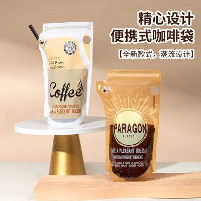 咖啡袋子一次性便捷式打包袋