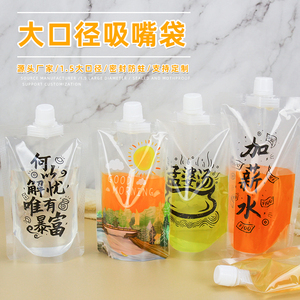 大口径豆浆液体一次性果汁分装袋