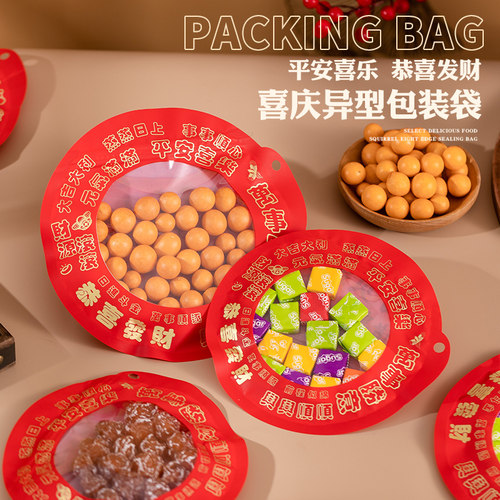 喜庆红色零食包装袋自封
