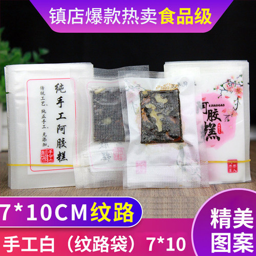 阿胶糕包装袋固元膏阿胶真空小包装袋纹路塑封袋食品压缩袋密封袋 - 封面