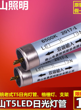 佛山T5 LED灯管8W16W替代T514W28W双端T5led高亮灯管55CM115CM