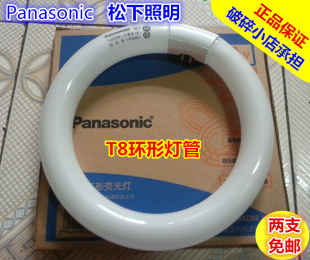 7200K 吸顶灯T8荧光管YH22RR 22w32w40w 圆形粗灯管 松下环形灯管