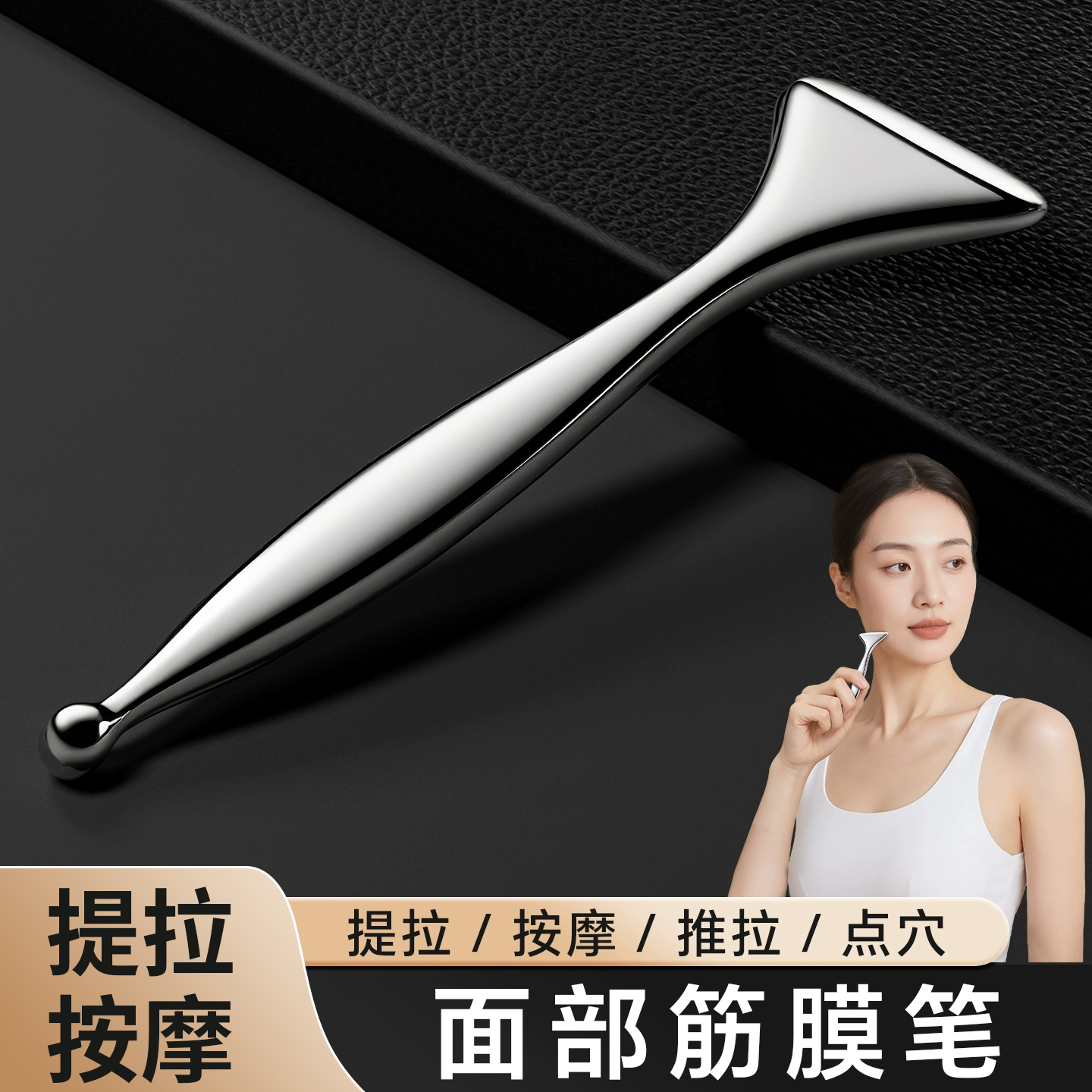筋膜笔自用面部筋膜放松刀按摩专业级多功能松解工具美容院刮刀