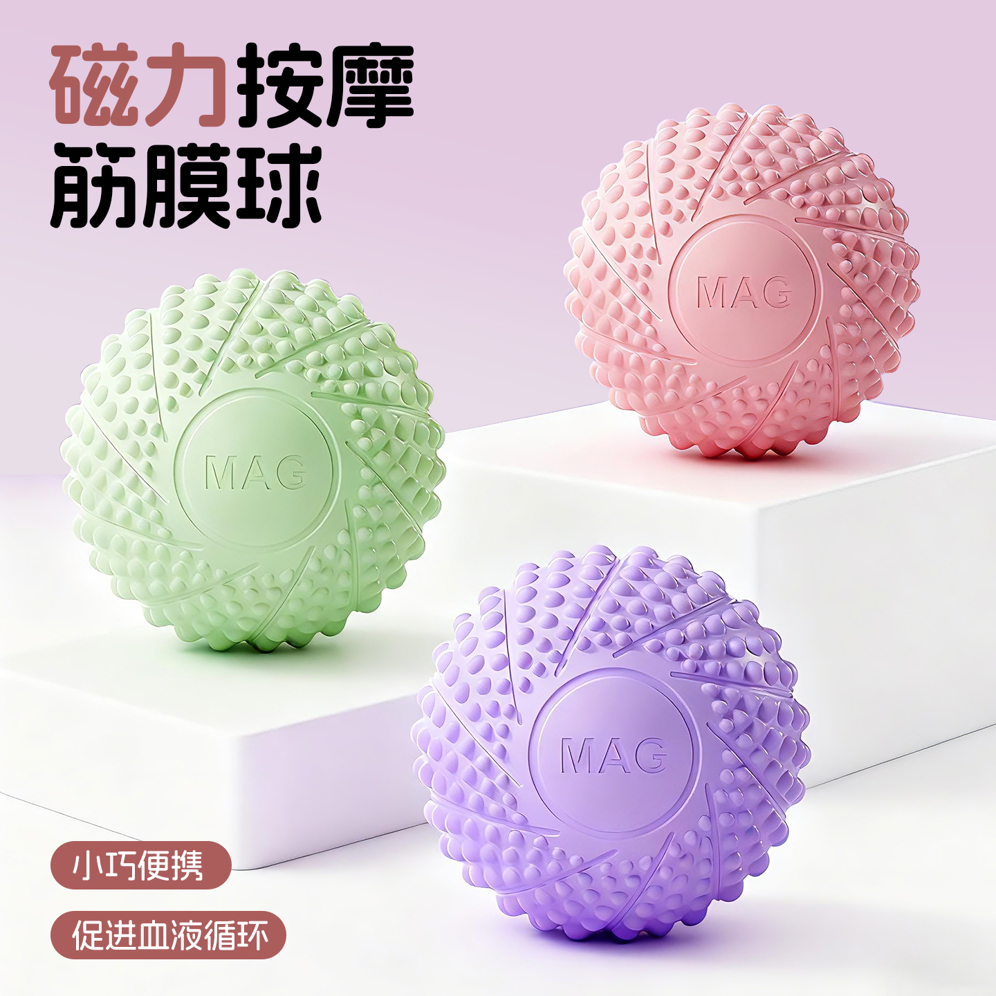 足底筋膜球按摩球足弓训练