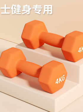 哑铃男士健身家用4kg一对实心浸塑纯铁亚玲3kg10kg青少年锻炼健身