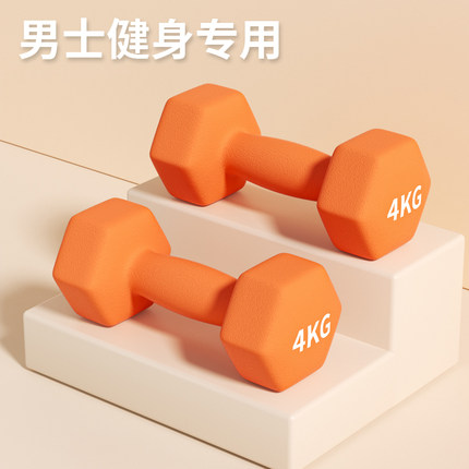 哑铃男士健身家用4kg一对实心浸塑纯铁亚玲3kg10kg青少年锻炼健身